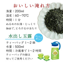 画像をギャラリービューアに読み込む, 【送料無料】 色が選べるソープフラワーと日本茶インストラクターが選ぶ近江茶３種類セット
