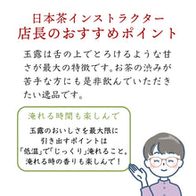 画像をギャラリービューアに読み込む, 【送料無料】【母の日】日本茶インストラクターが選ぶ玉露と鮎もなかの竹籠セット

