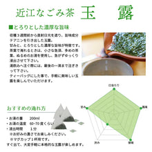 画像をギャラリービューアに読み込む, 【送料無料】【母の日】日本茶インストラクターが選ぶ玉露と鮎もなかの竹籠セット
